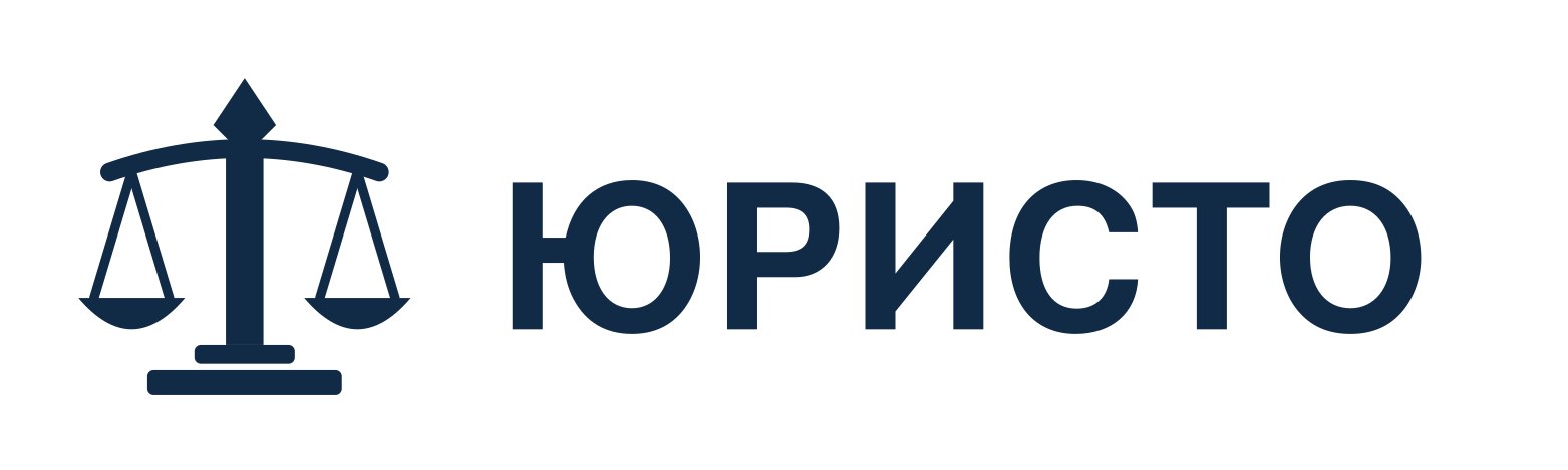 ЮК "ЮРИСТО"