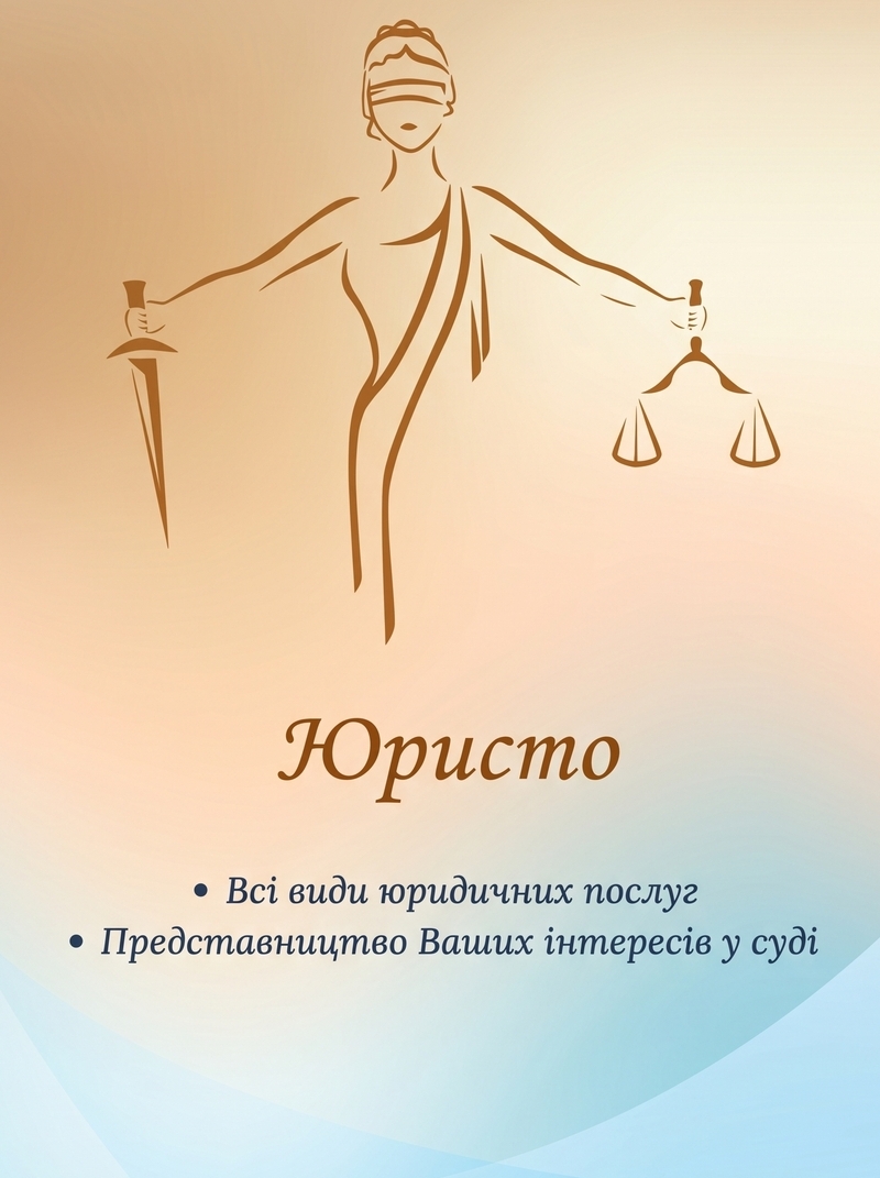 Адвокат Yuristo
